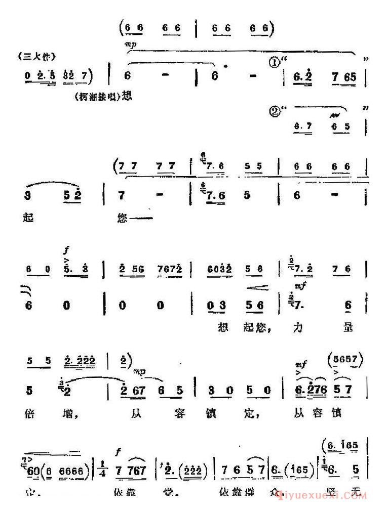 京剧简谱[杜鹃山主要唱段：乱云飞/第五场 柯湘唱段]革命现代京剧