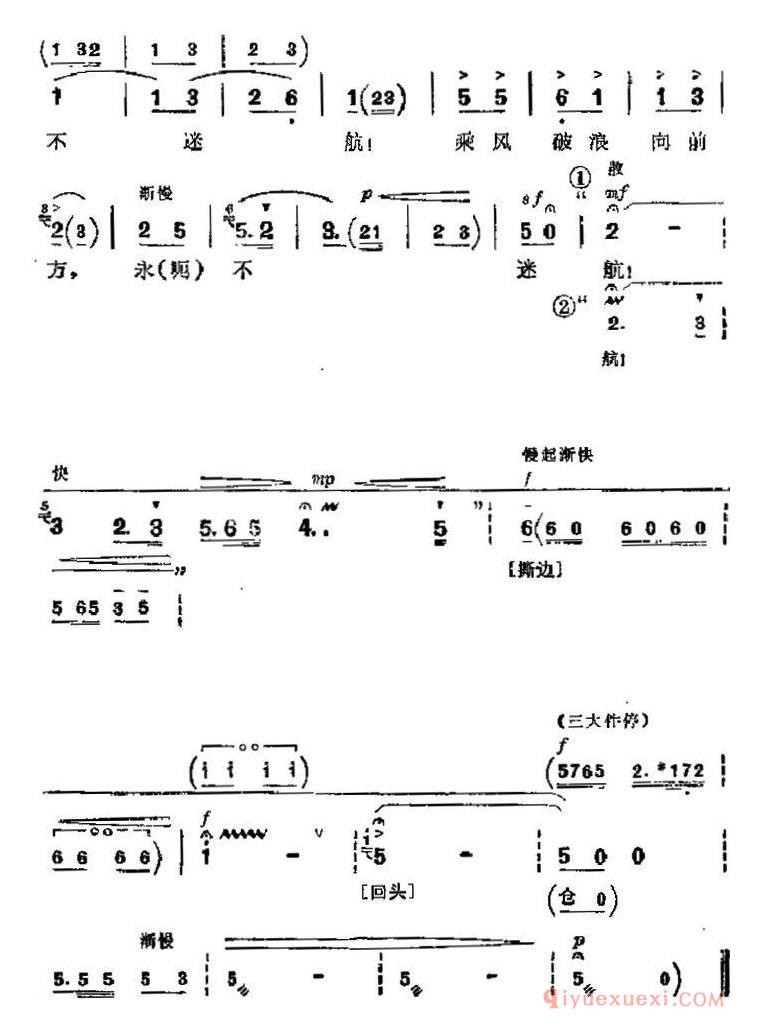 京剧简谱[杜鹃山主要唱段：血的教训/第八场 柯湘唱段]革命现代京剧