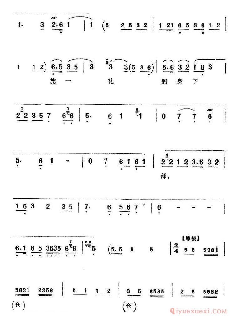 京剧简谱[忽听得老娘亲来到帐外/辕门斩子/杨延昭唱腔、赵世璞演唱版]