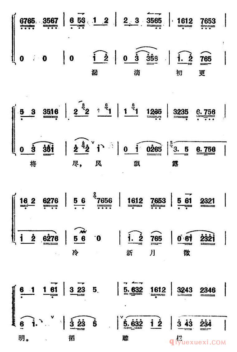 京剧简谱[太真外传唱腔选/纤云弄巧轻烟送暝]