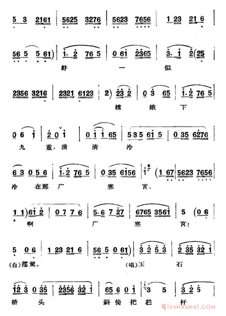 京剧简谱[青衣/贵妃醉酒/杨玉环唱段]