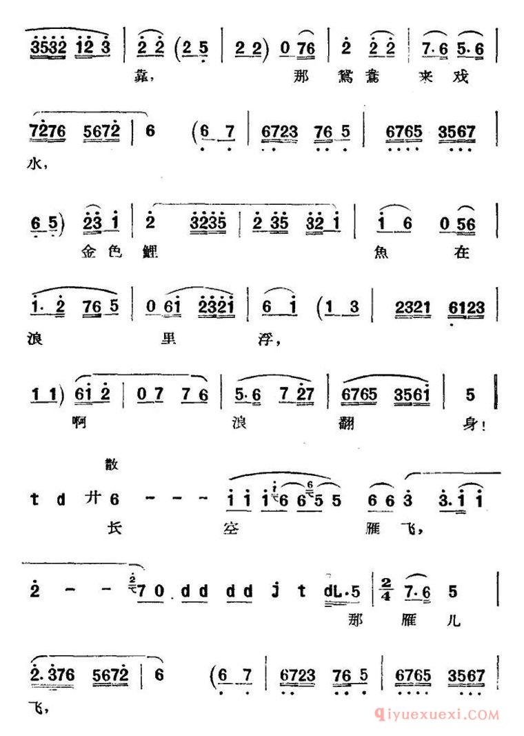 京剧简谱[青衣/贵妃醉酒/杨玉环唱段]