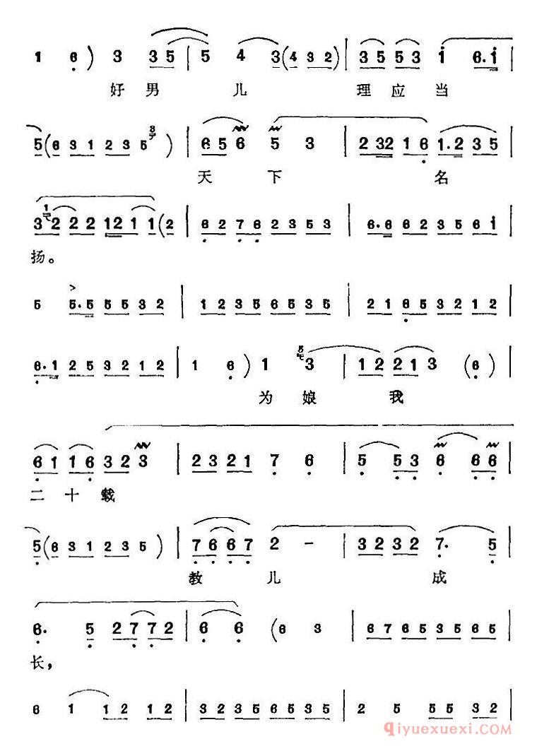 京剧简谱[鹏举儿在草堂听娘言讲/岳母刺字/岳母唱腔]