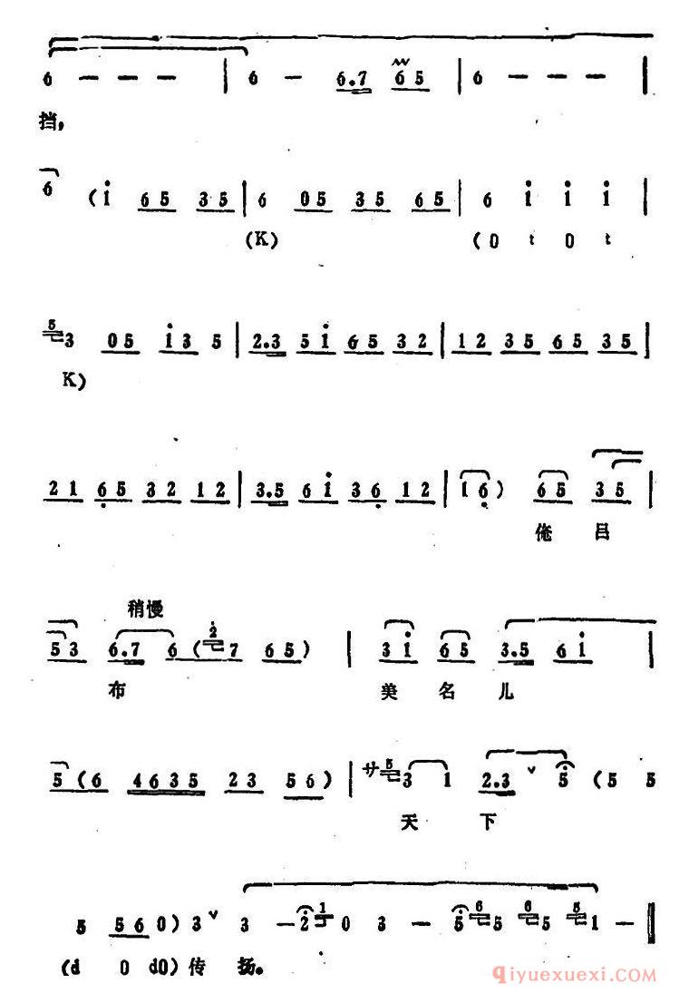 京剧简谱[叶少兰唱腔选/那一日在虎牢大摆战场/吕布与貂蝉/吕布唱段]