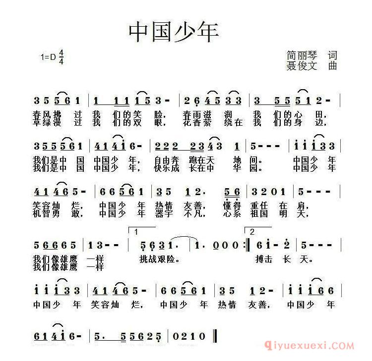 儿歌简谱[中国少年/简丽琴词 聂俊文曲]