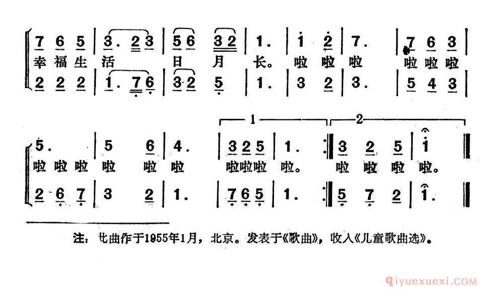 儿歌简谱[种树歌/李伟词曲、合唱]