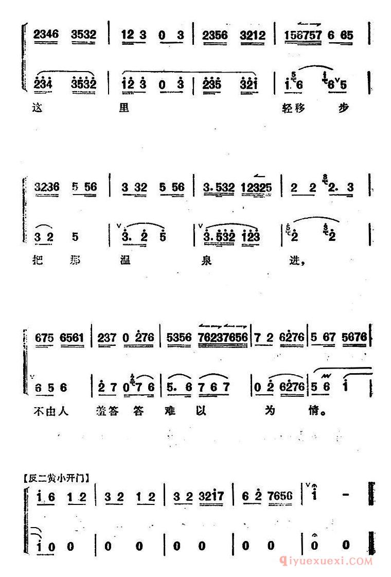 京剧简谱[太真外传/唱腔选/听宫娥在殿上一声启请]