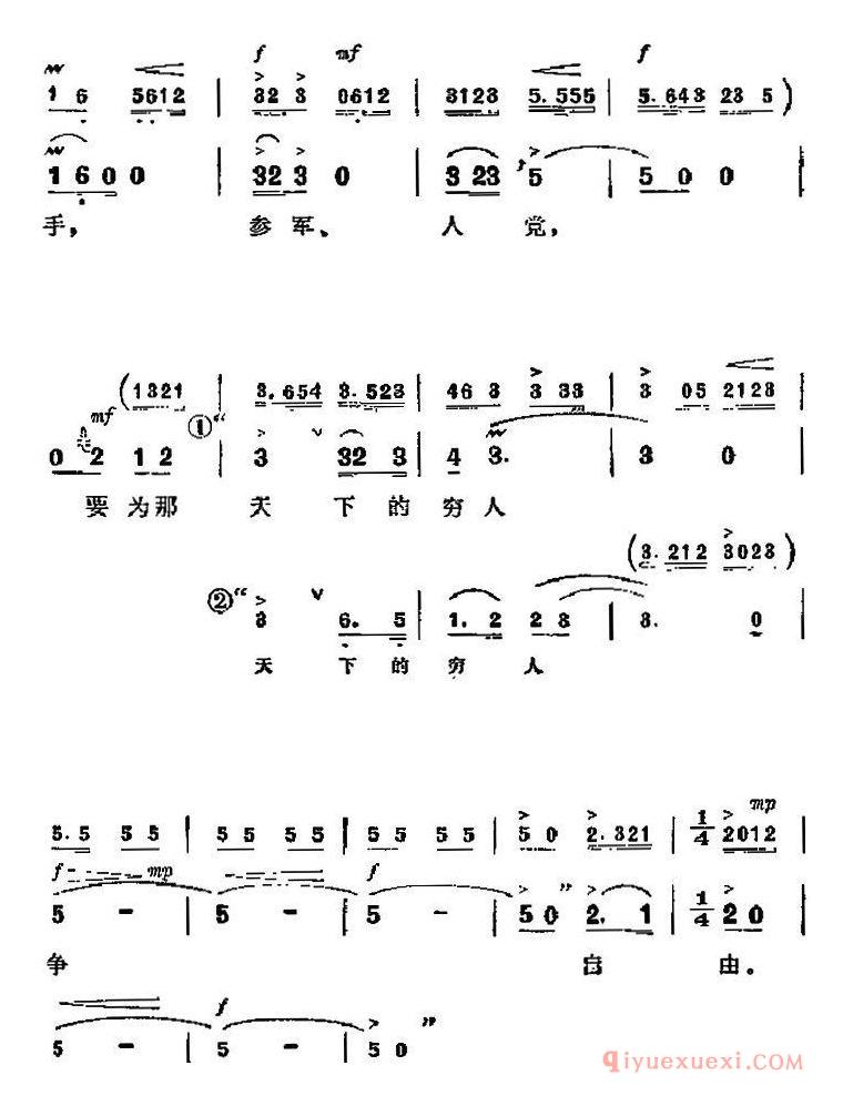 京剧简谱[革命现代京剧/杜鹃山/主要唱段：家住安源/第三场 柯湘唱段]