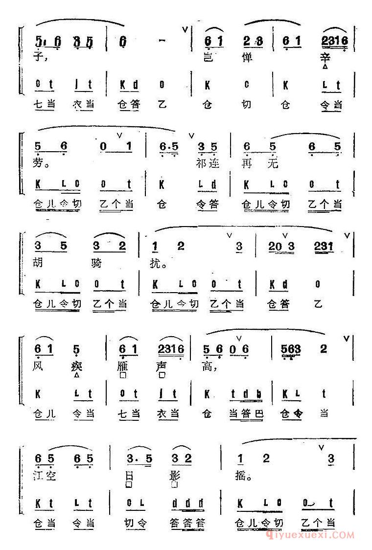 京剧谱[五马江儿水/2首]京剧群曲汇编