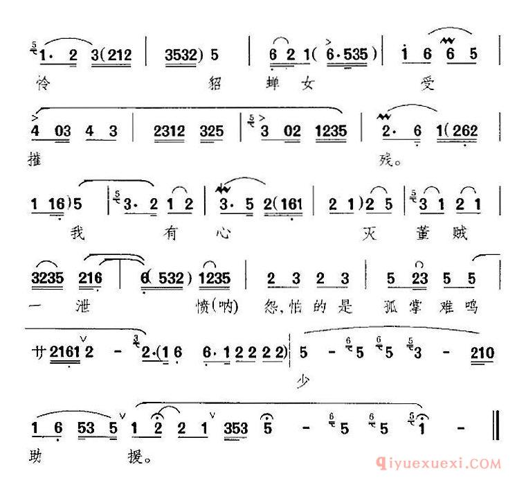 京剧简谱[那一日在虎牢大摆战场/吕布与貂蝉选段、吕布唱段、叶少兰演唱版]