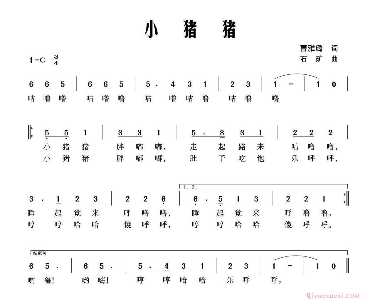 儿歌简谱[小猪猪/曹雅璐词 石矿曲]