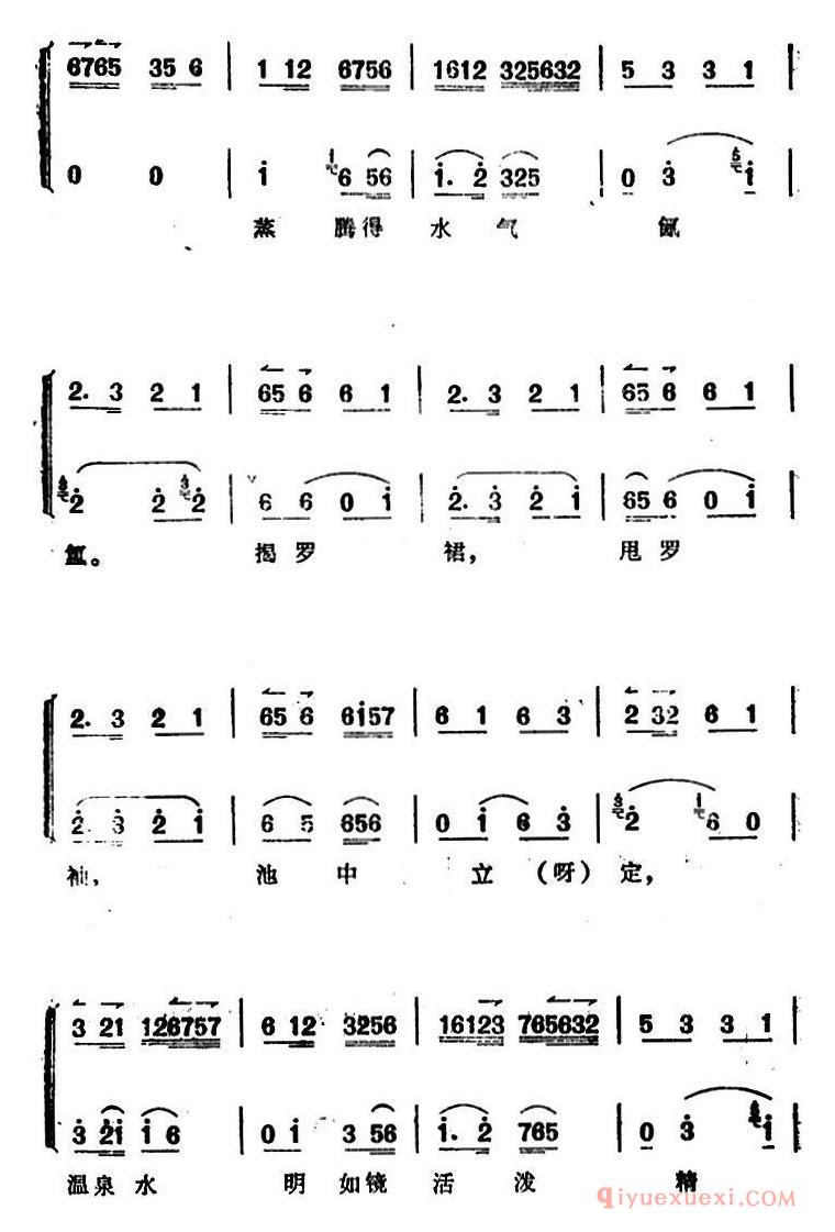 京剧简谱[太真外传/唱腔选/脱罢了罗衣温泉来进]