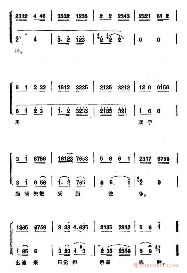 京剧简谱[太真外传/唱腔选/脱罢了罗衣温泉来进]