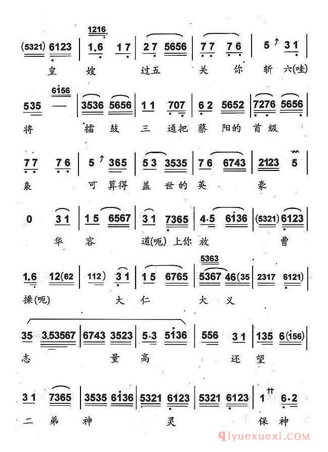 京剧简谱[点点珠泪往下抛/哭灵牌/刘备唱段]