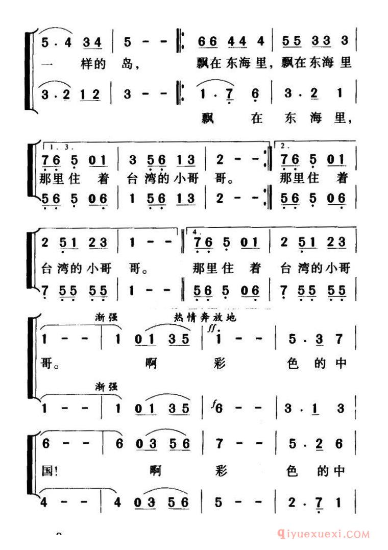 儿童歌曲简谱[彩色的中国/朱胜民词 冯奇、钟维国曲、合唱]