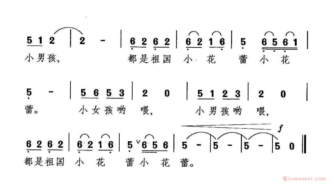 儿童歌曲简谱[都是祖国的小花蕾]