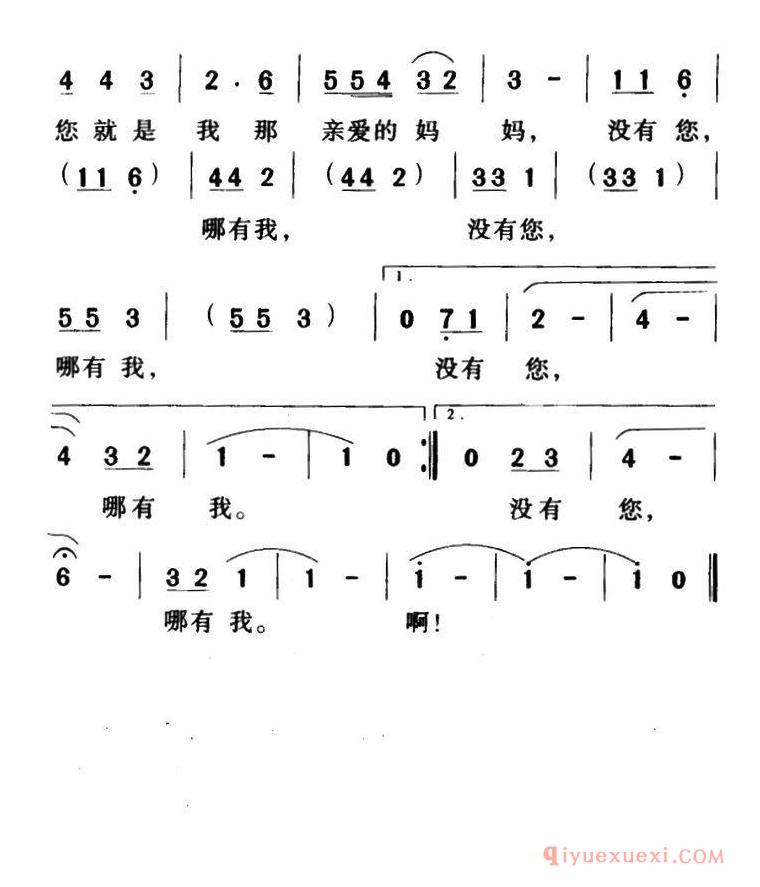 儿童歌曲简谱[没有祖国，哪会有我]