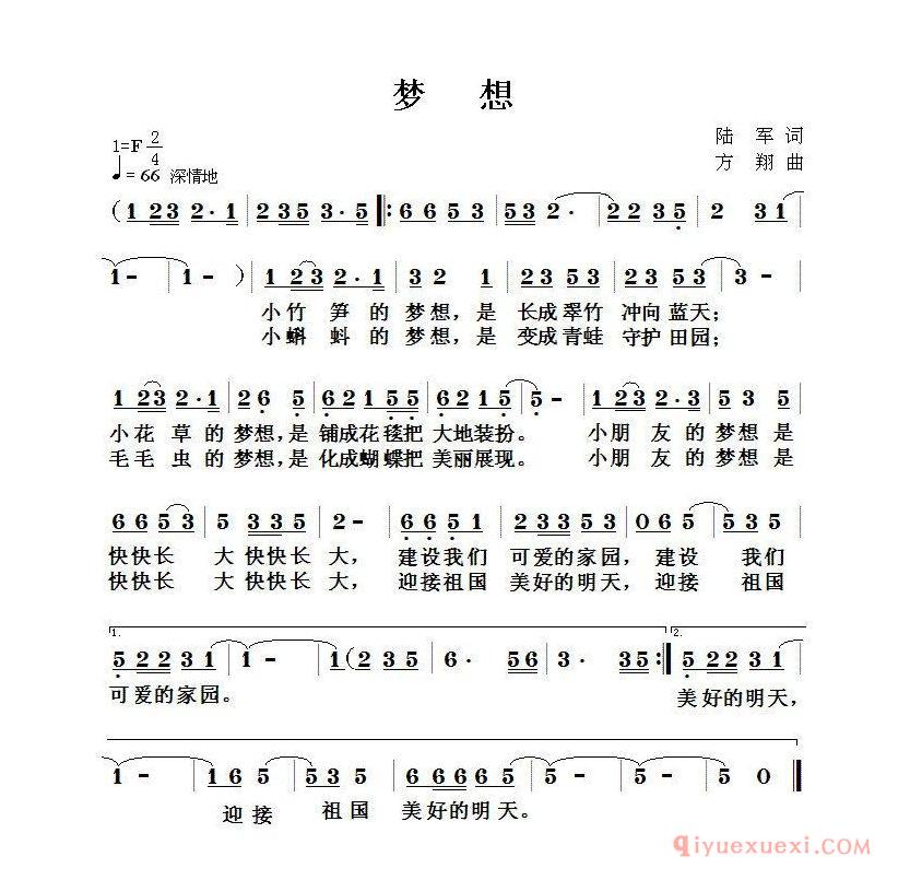 儿童歌曲简谱[梦想/陆军词 方翔曲]