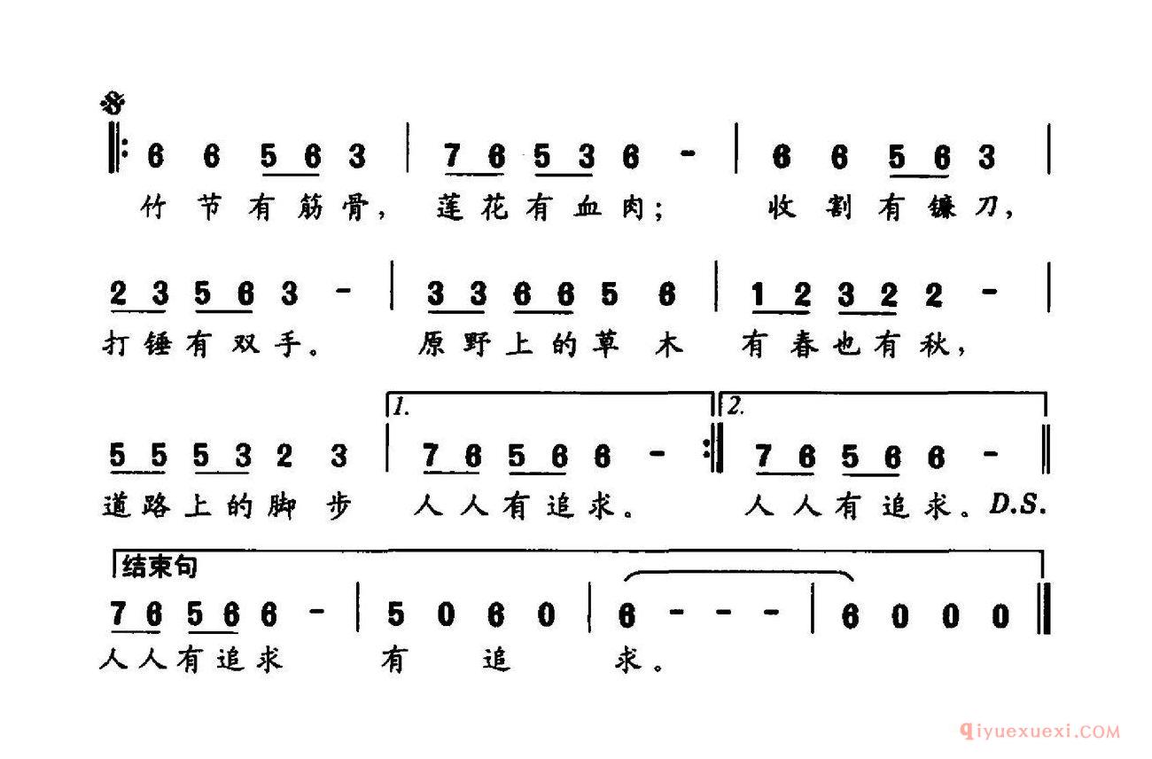 儿童歌曲简谱[自由歌]社会主义核心价值观组歌