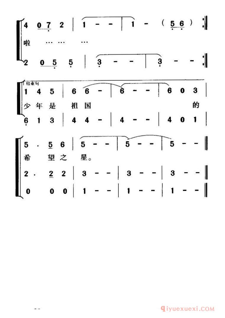 儿童歌曲[希望之星/闫肃词 吴碧精曲、合唱]简谱