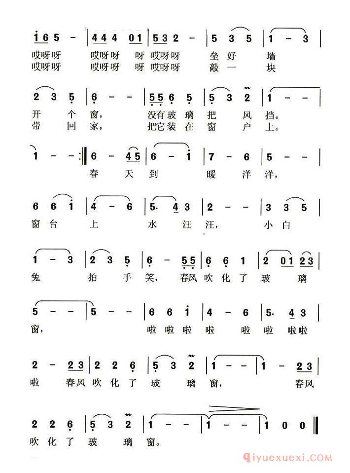 儿童乐谱[小白兔的玻璃窗]简谱