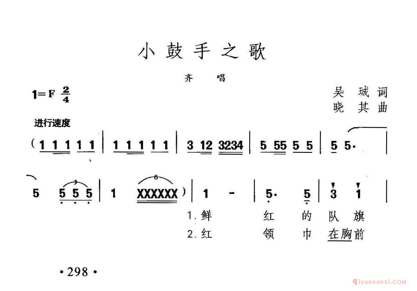 儿童乐谱[小鼓手之歌]简谱