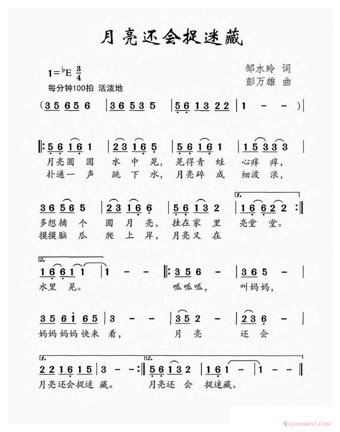 儿童乐谱[月亮还会捉迷藏]简谱