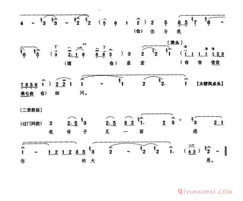 京剧简谱[听一言不由我喜之不尽/目莲救母/刘清提唱段]