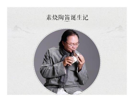 中国陶笛名家《武长青》简介