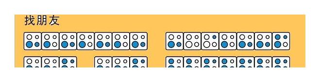 四孔陶笛乐谱《找朋友》