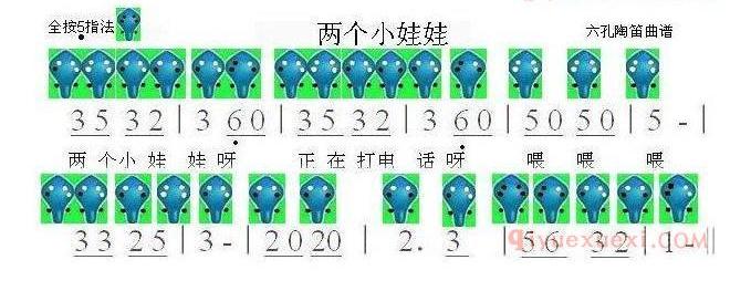 6孔陶笛谱子《两个小娃娃》