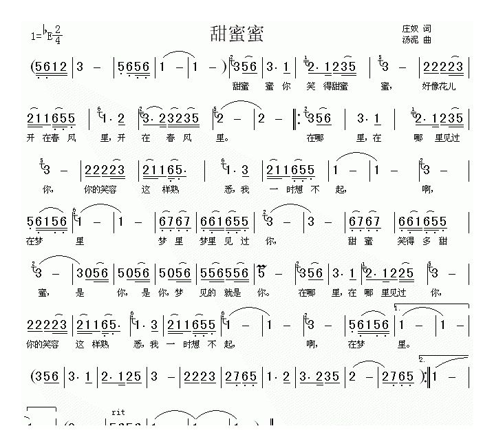 埙独奏简谱[甜蜜蜜]