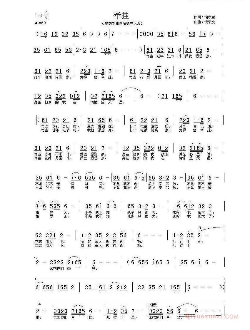 埙谱网[牵挂]简谱