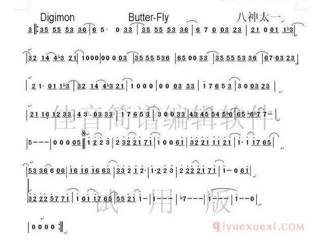 埙谱网[数码宝贝第一部]简谱