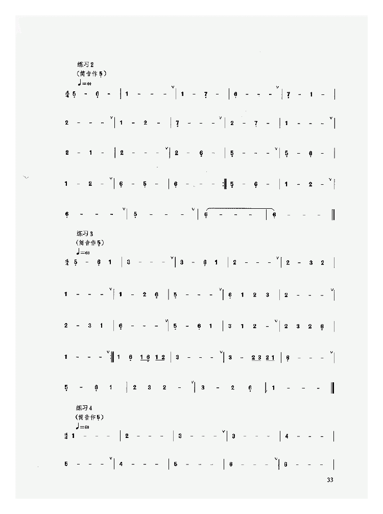 陶埙入门《埙的实奏训练/长音练习》