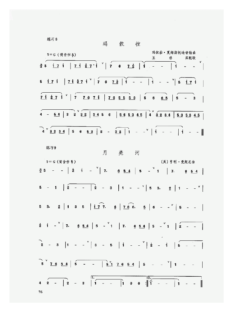 陶埙入门《十孔埙的专门训练/指法训练》