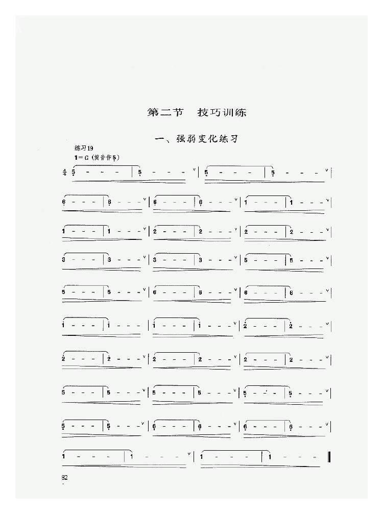 陶埙入门《十孔埙的专门训练/技巧训练》