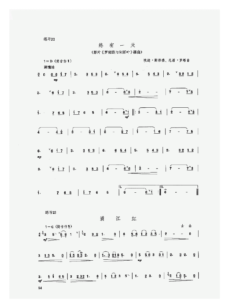 陶埙入门《十孔埙的专门训练/技巧训练》