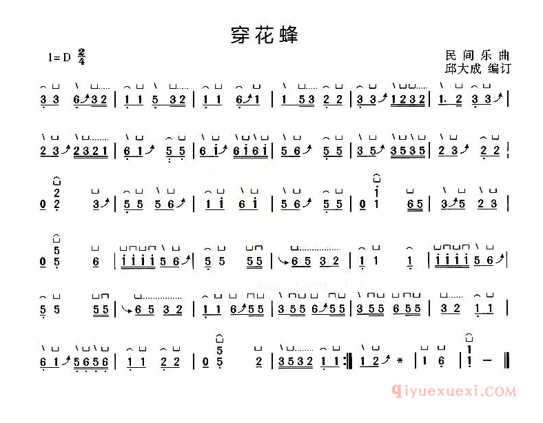 古筝谱[穿花蜂]简谱