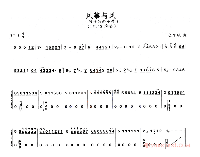 古筝谱[风筝与风]简谱