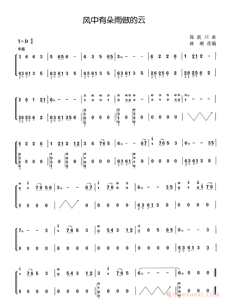 古筝谱[风中有朵雨做的云]简谱