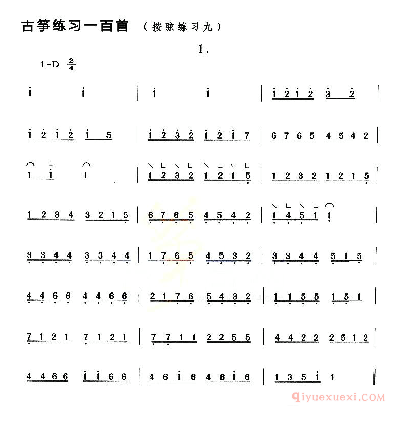 古筝谱[古筝按弦练习]简谱