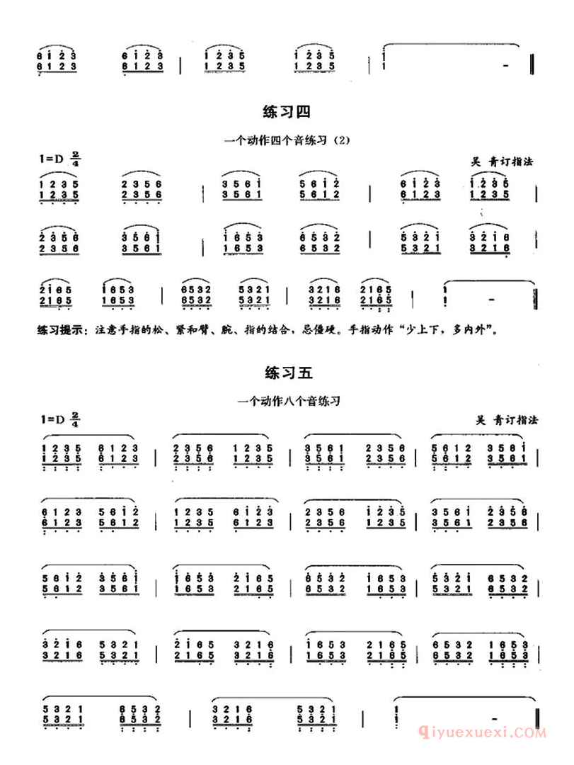 古筝练习谱[古筝大撮练习]简谱