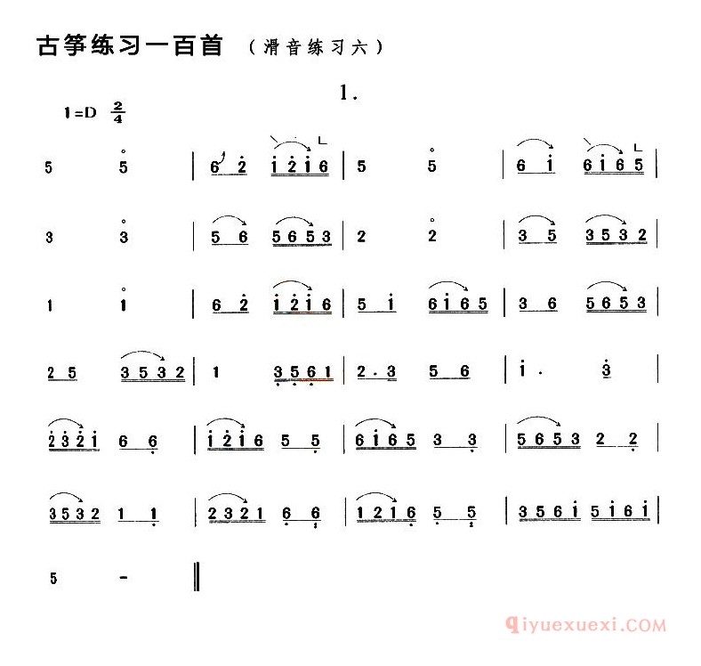 古筝练习谱[古筝滑音练习]简谱