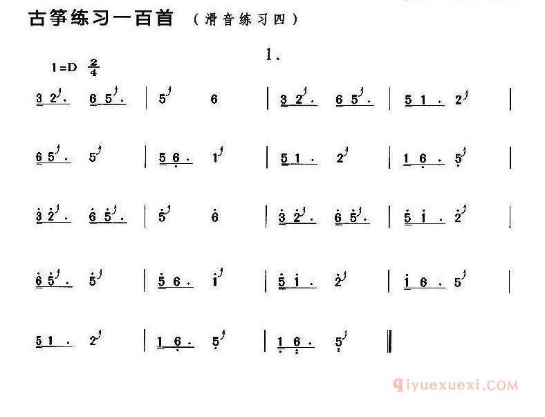 古筝练习谱[古筝滑音练习]五线谱/简谱