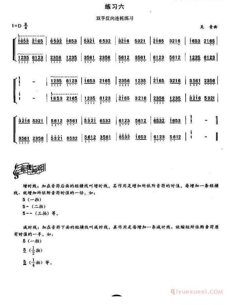 古筝练习谱[古筝连勾、连托、连抹练习 ]简谱