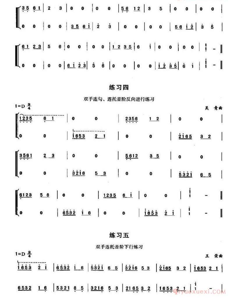 古筝练习谱[古筝连勾、连托、连抹练习 ]简谱