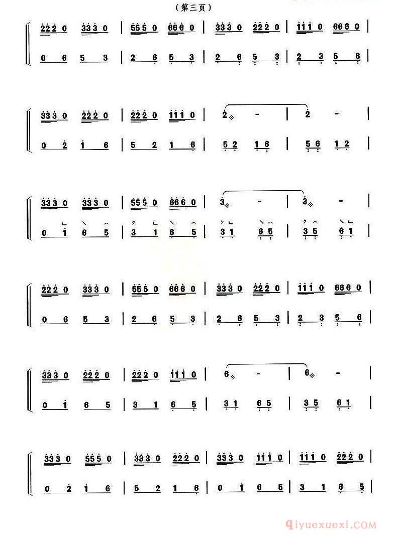 古筝练习谱[古筝练习：短摇与和声、和弦摇指练习/改编自月牙五更]简谱