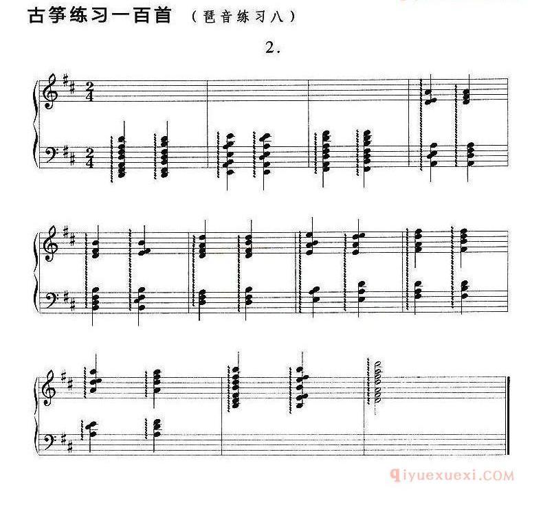 古筝练习谱[古筝琶音练习]五线谱/简谱
