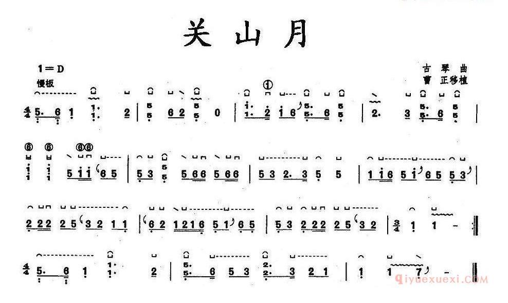 古筝谱[关山月/3个版本]简谱